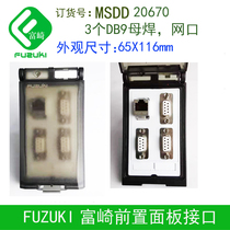 Spot FUZUKI Fuzaki front industrial combination panel machine tool industrial plug MSDD20670 mesh Port 3 DB9