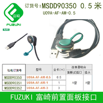 USB connector 90 degree elbow conversion head MSDD90350 female and male with half-meter cable 22mm mounting hole to transmit data