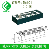 Brand new original German MURR Moor 56601 CUBE67 bus module DIO16 E M12