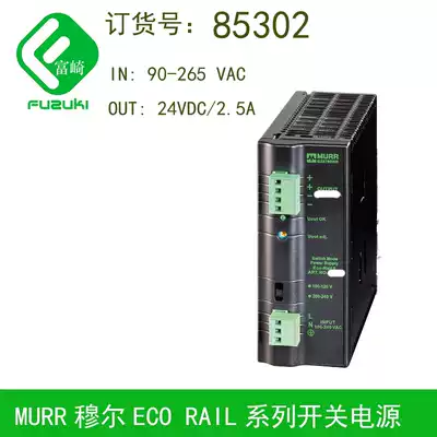 Spot new original MURR Moor 85302 rail installation ECORAIL switching power supply DC24V 2 5A
