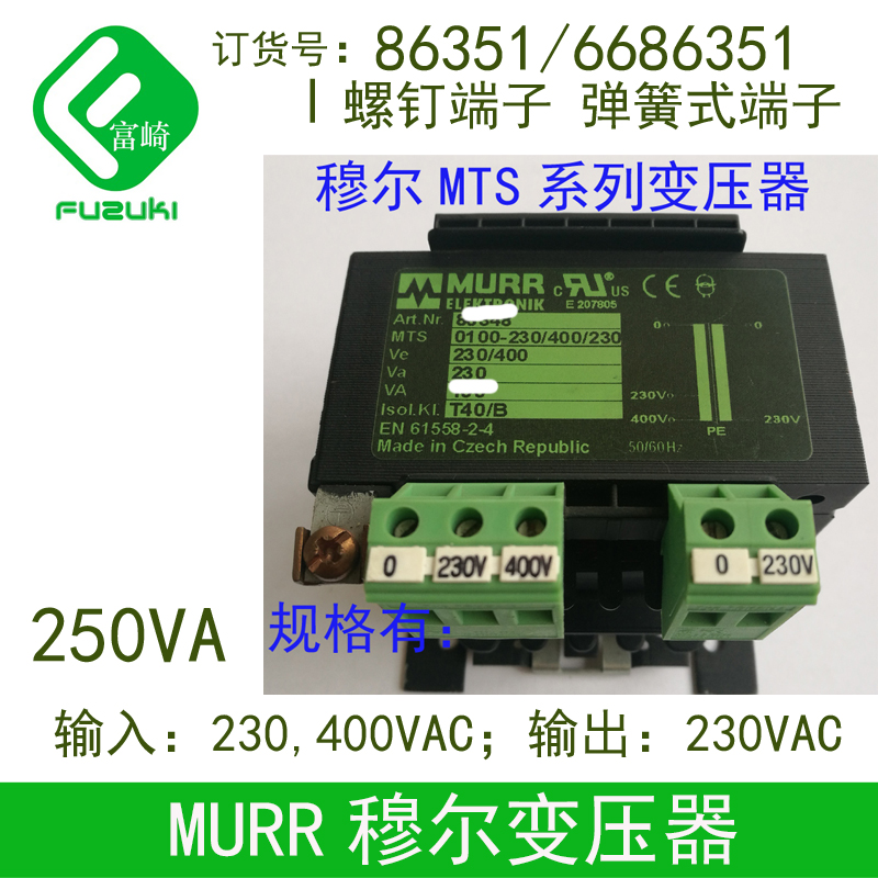 Spot murr Murr MTS series 86351 single phase transformer 250VA 230 400VAC to 230VAC