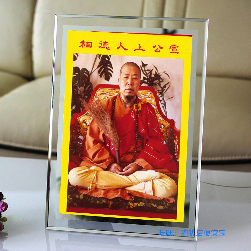 Customized artificial portrait 2 photo paper seal double - sided printing Zen Dade high monk master