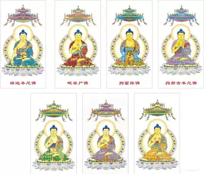 Customized the past seven Buddha statues, a complete set of photo paper, plastic photo frames, setting up the past seven Buddha statues