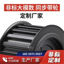 Professional customized synchronous pulley Non-standard customized synchronous pulley Mine screen synchronous pulley manufacturer Customized according to the drawing