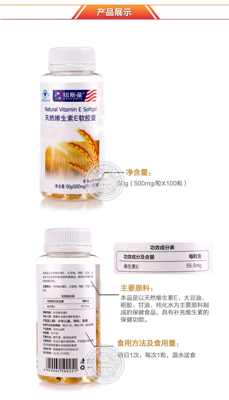 New Zealand thương hiệu tự nhiên vitamin E viên nang mềm 500 mg hạt * 100 viên * 2 chai gói thực phẩm sức khỏe thực phẩm chức năng bổ sung canxi