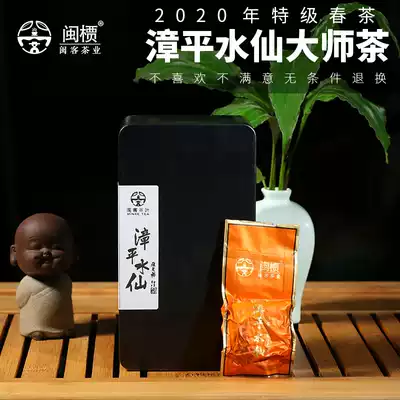2020 Zhangping Narcissus tea, Oolong tea, new tea, spring tea, premium tea, master tea, orchid fragrance, fragrant type