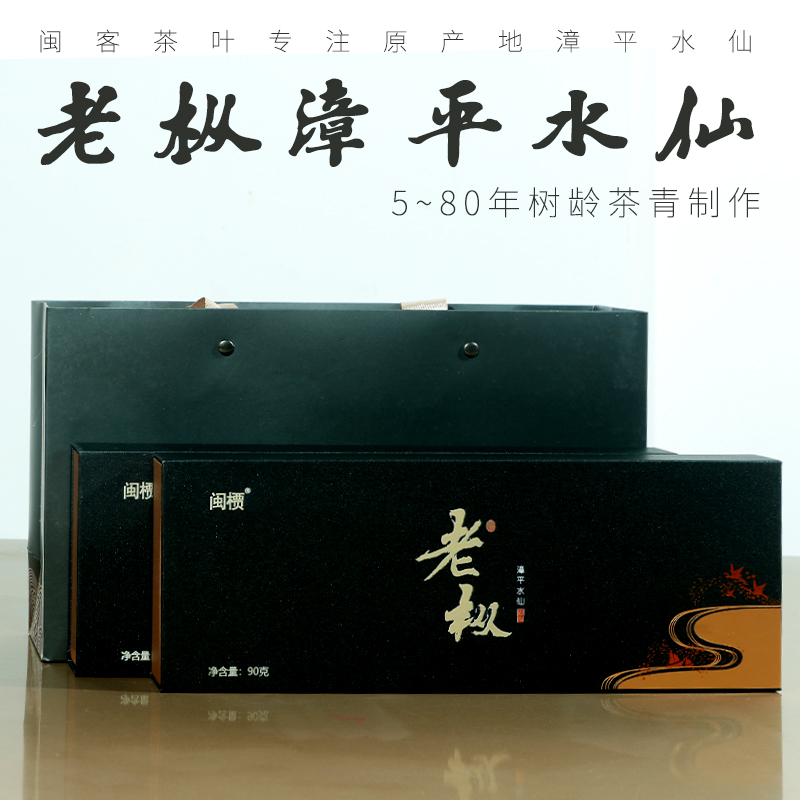 2021 Spring Tea Old tea old Zhangping Water Fairy Tea Pure Handmade Paper Bag Woody Scenty Green Tote-level Lanflower Fragrant Gift box