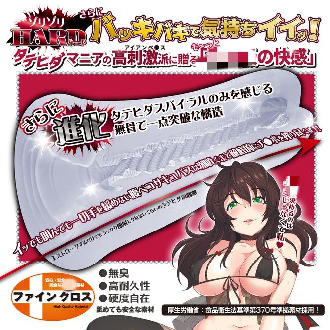 【北美直邮2-3天到货】 日本 对子哈特 六重反复螺旋柔软硬刺激飞机杯 - 超刺激版 - 1件