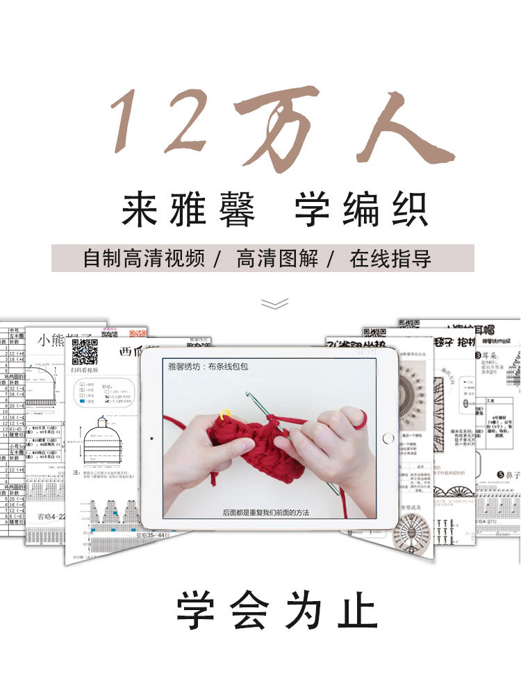 diy编织材料包 秀丝雅小桃心保暖儿童围巾手工diy毛线织围巾毛线送男友材料包