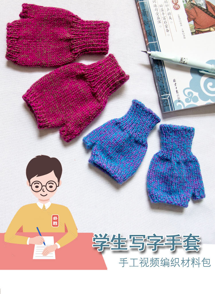 diy编织材料包 秀丝雅冬季儿童成人保暖半指手工diy编织宝宝学生手套材料包
