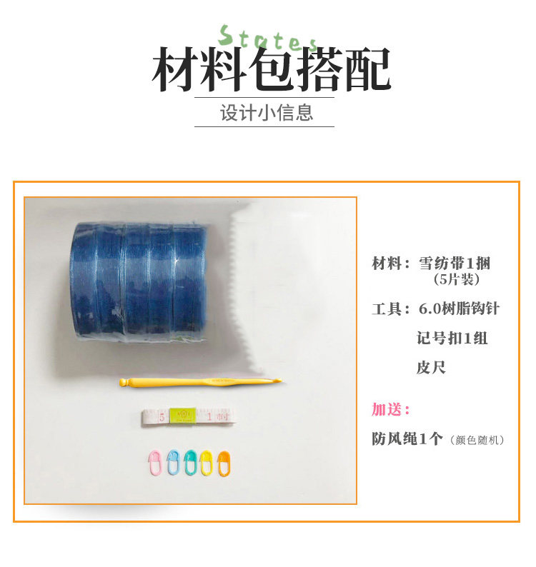 diy编织材料包 秀丝雅扇形花夏凉帽雪纺带女款出游防晒百搭手工diy编织材料包
