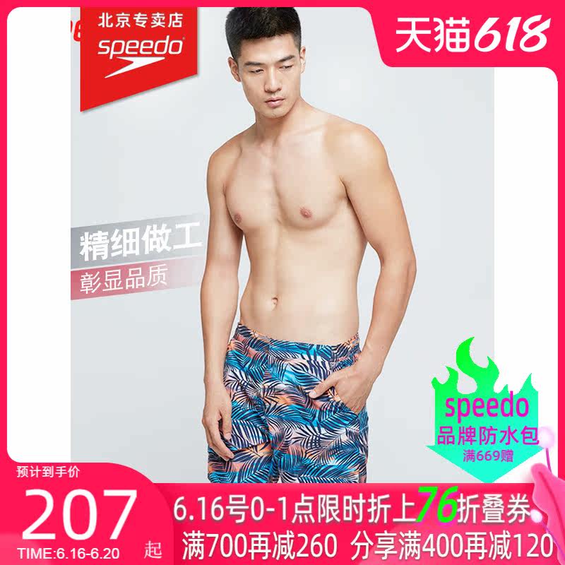 New Speedo Swimming Pants Men's Casual Retro Embarrass-Prevention Beach Pants Sun-Protection Beach Pants
