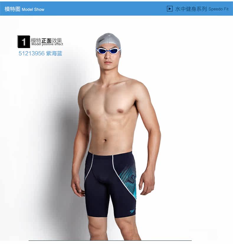 Maillot de bain homme SPEEDO    - Ref 2535923 Image 10