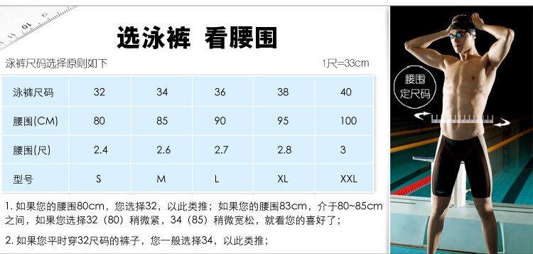 Maillot de bain homme SPEEDO    - Ref 2514716 Image 21