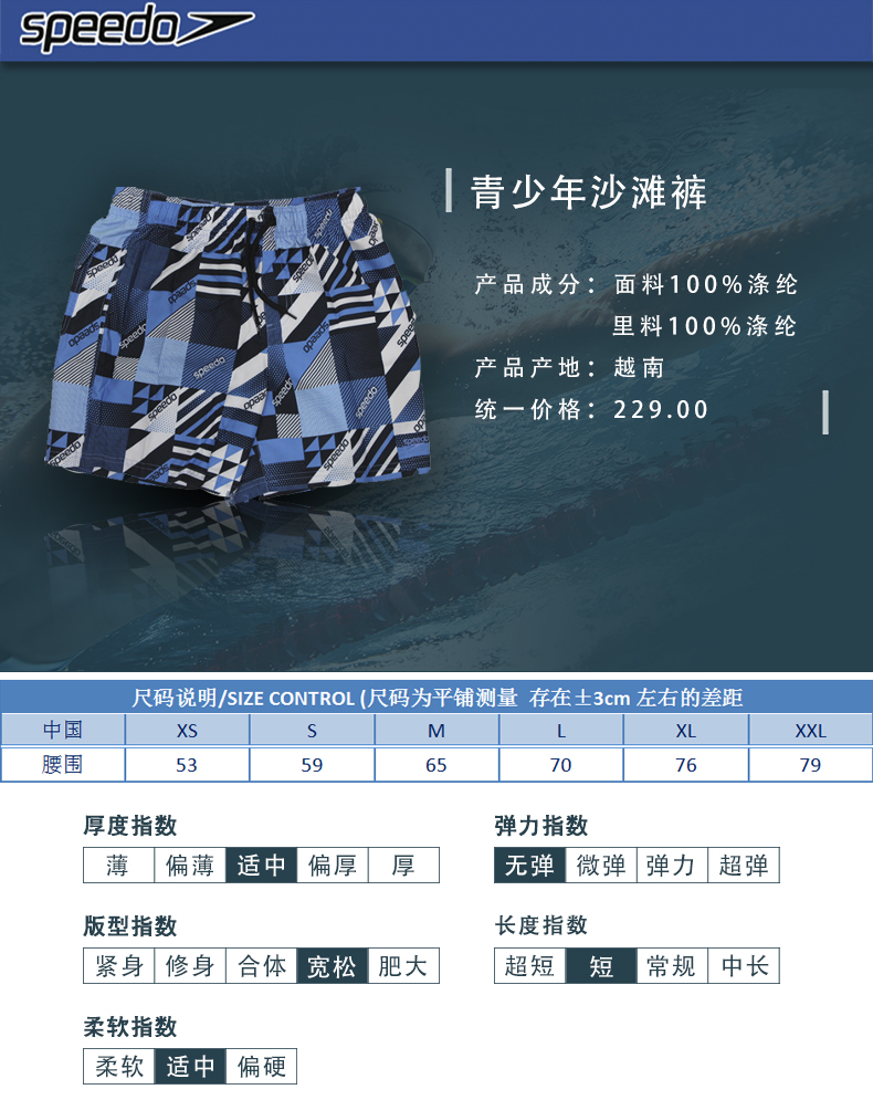 Tốc độ nhanh hơn quần thanh niên Tao quần rộng kích thước lớn trẻ em bơi thân nóng mùa xuân thân cây bãi biển khô nhanh 	mua quần áo đi biển