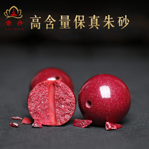  Chidan original high content cinnabar rough Zijin Imperial sand cinnabar Buddha beads Native year accessories loose beads