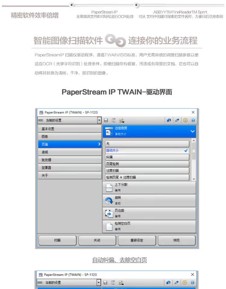 Máy quét Fujitsu SP-1120 Máy quét hai mặt tự động tốc độ cao Hợp đồng A4 Màu PDF1125 1130 - Máy quét scan canon lide 220