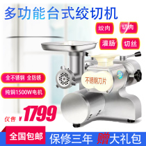 Stainless steel powerful desktop gallows for commercial twisted meat machine cut meat chopped meat slicer enema machine