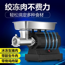 High Power Wringing Machine Desktop Wringing Machine Commercial Gallows electric twisted meat stainless steel Frozen Meat Beef Mutton