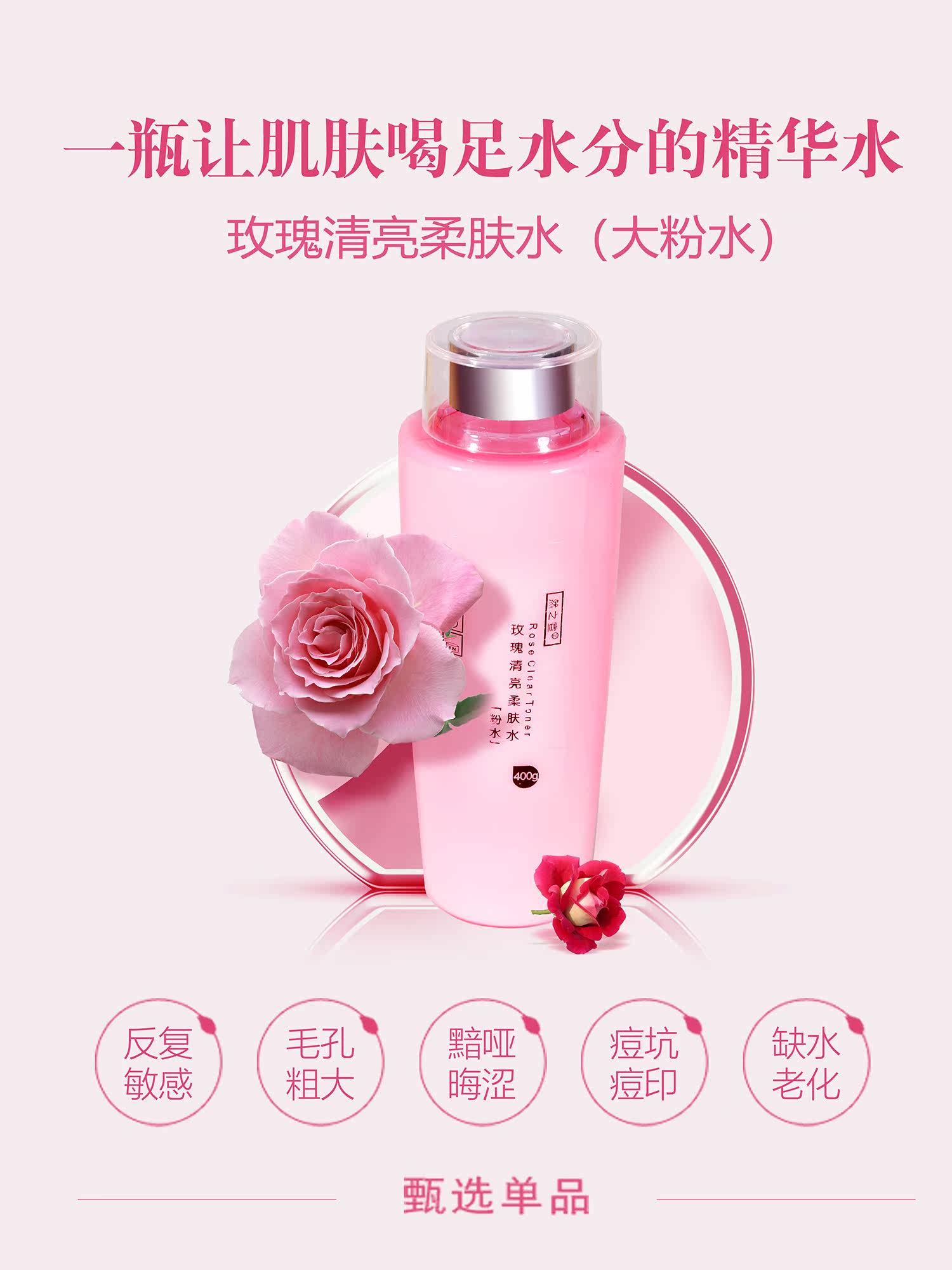 Play version of the big name powder water Rose toner lotion Clear Ying brightening Super moisturizing High moisturizing shrink pores soothe