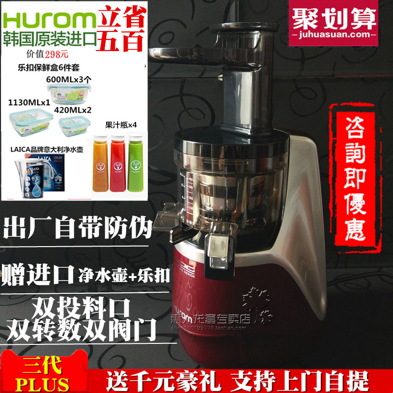 Hurom Huiren H-AE-DWBI19 original juicer three-fourth-fifth generation Korea original imported non-net juicer