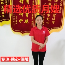 Foshan housekeeping nanny confinement nanny nanny nanny door-to-door service postpartum care confinement meal