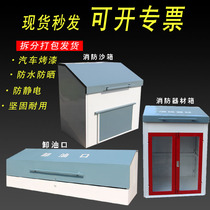 Gas station fire equipment box 1 fire extinguishing box Three-piece unloading port sandbox four outdoor petrochemical fire protection 2 cubic aluminum