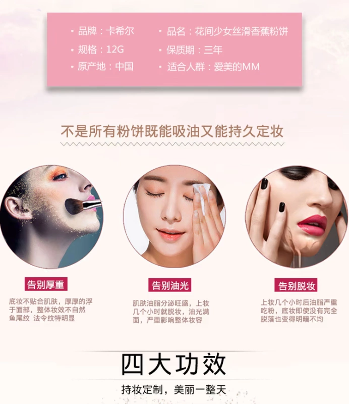 Teenage Girl Powder Makeup Kem che khuyết điểm Khả năng sửa chữa lâu dài Kiểm soát dầu lâu dài Độ bóng cao của sinh viên Bàn chải đặc biệt có thể trang điểm - Bột nén