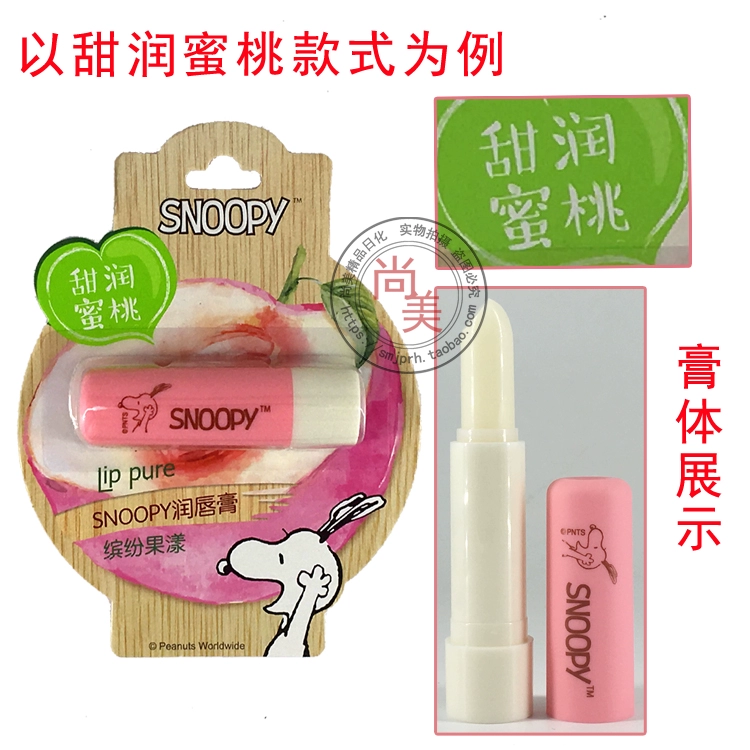 Snoopy lip balm trẻ em tinh khiết tự nhiên phụ nữ mang thai không màu hương trái cây dưỡng môi giữ ẩm cho nam và nữ sinh viên - Son môi