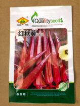 Organic red okra seeds balcony garden vegetable seeds easy to grow