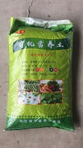 General purpose organic nutrient soil bag 60L gardening vegetable flower planting soil cultivation soil peat soil cultivation soil