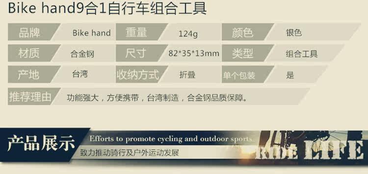 Outils pour vélo BIKEHAND - Ref 2277192 Image 20