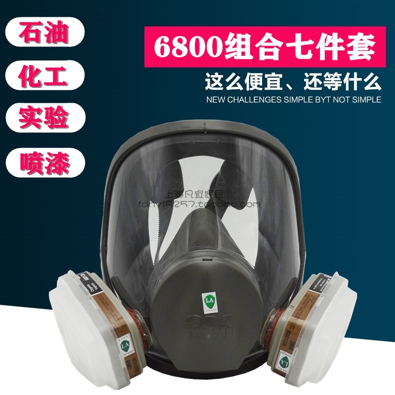 3M6800 All-round Hood Industrial Anti-Poison 6001 Anti-poison Seven Sleeves Versatile 3M Anti-poison Mask Composition