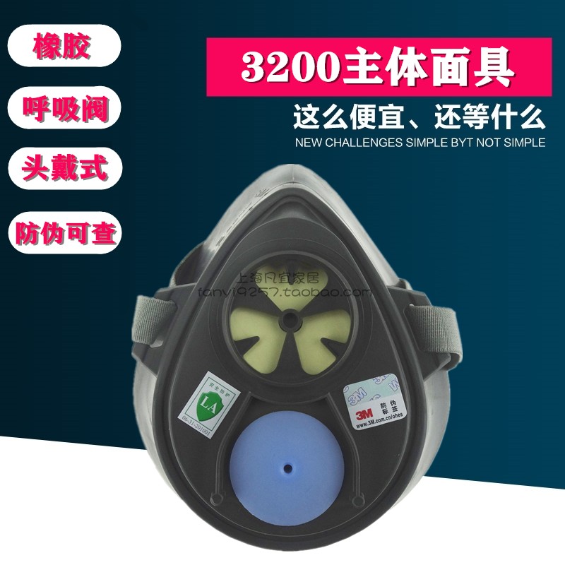 3M3200 1200 1210 semi mask industrial dust anti-particle head mounted tube mask