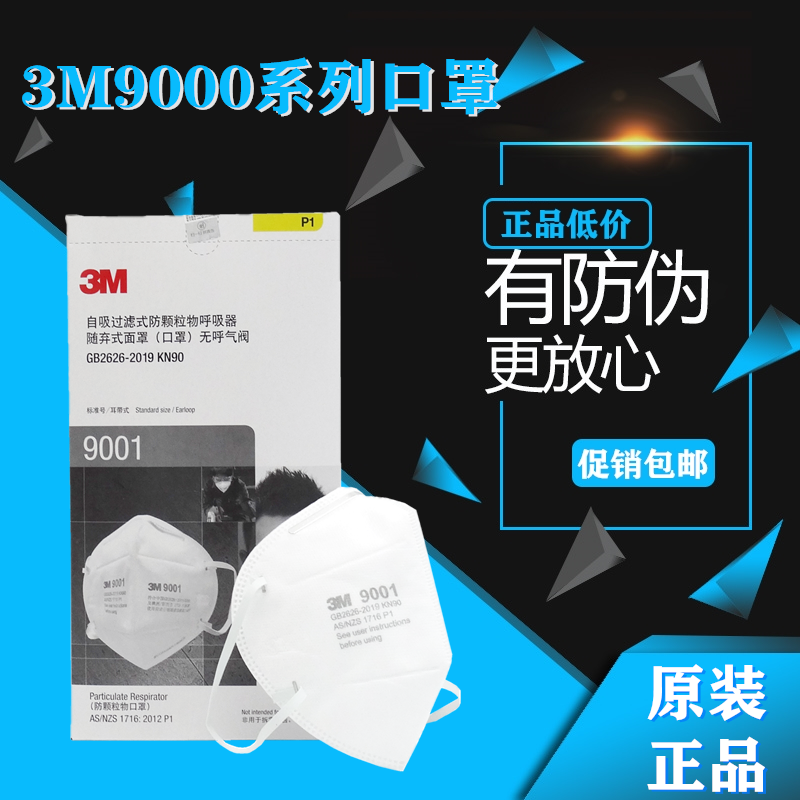 3M9001 9002 9501 9502 9501V 9505 9551V anti-fog KN95 mask