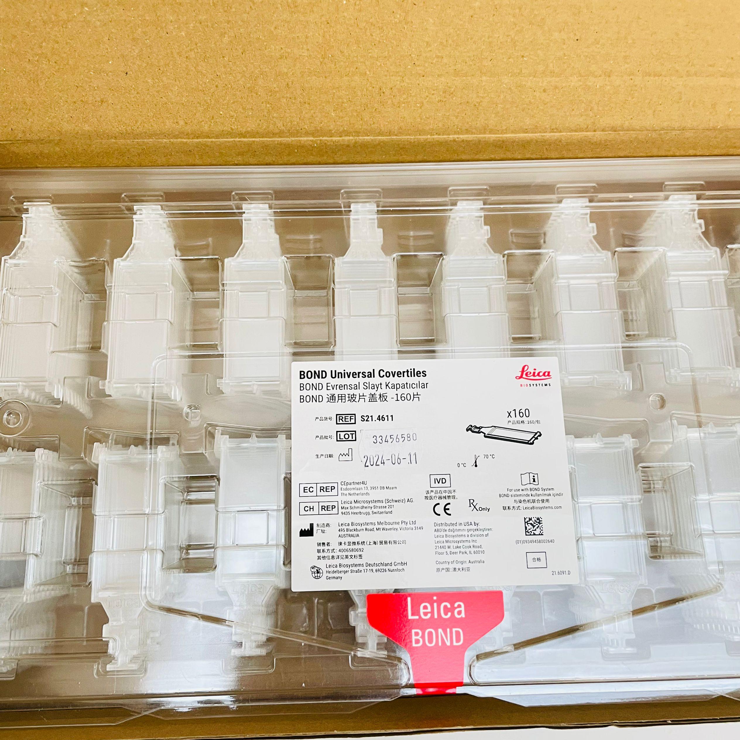 原装进口Leica Bond Universal Covertiles通用玻片盖板S21.4611