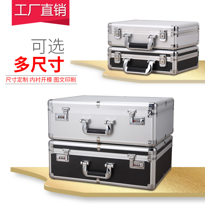 Large aluminum alloy toolbox Portable password box Document storage box Money safe box Hardware instrument and equipment box
