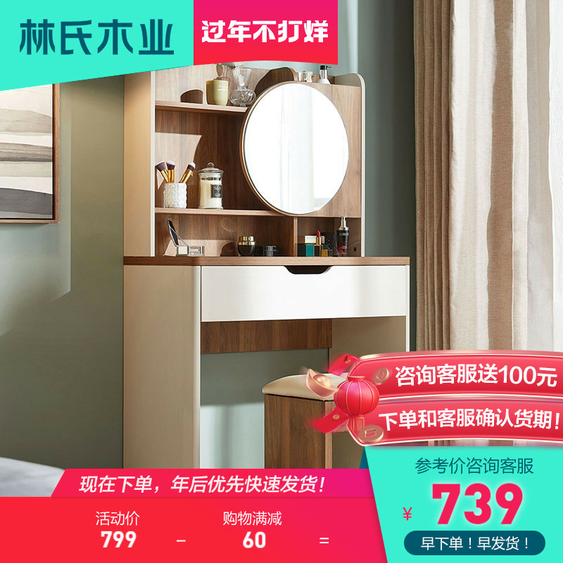 Lin's Nordic bedroom furniture modern simple dresser small floor type panel makeup table makeup stool integrated CP1C-C