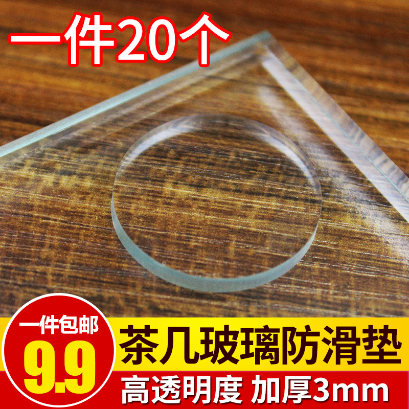 Red wood furniture tea table transparent glass anti-slip sheet table glass cushion table glass breathable cushion glass suction cup-Taobao