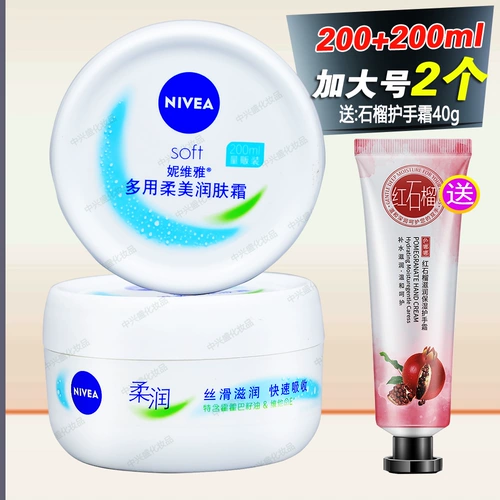 Nivea, питательный увлажняющий большой крем для многоразового использования для ухода за кожей, 200 мл, 2 шт