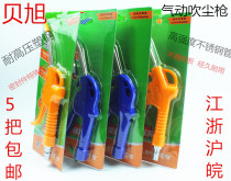 Original Beixu AR-TS plastic high pressure air gun dust removal air gun Household pneumatic dust blowing gun wind grab