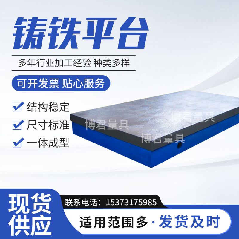 Cast iron platform high precision welding measuring underlined welding assembly grinding grinding plate scratch check workbench