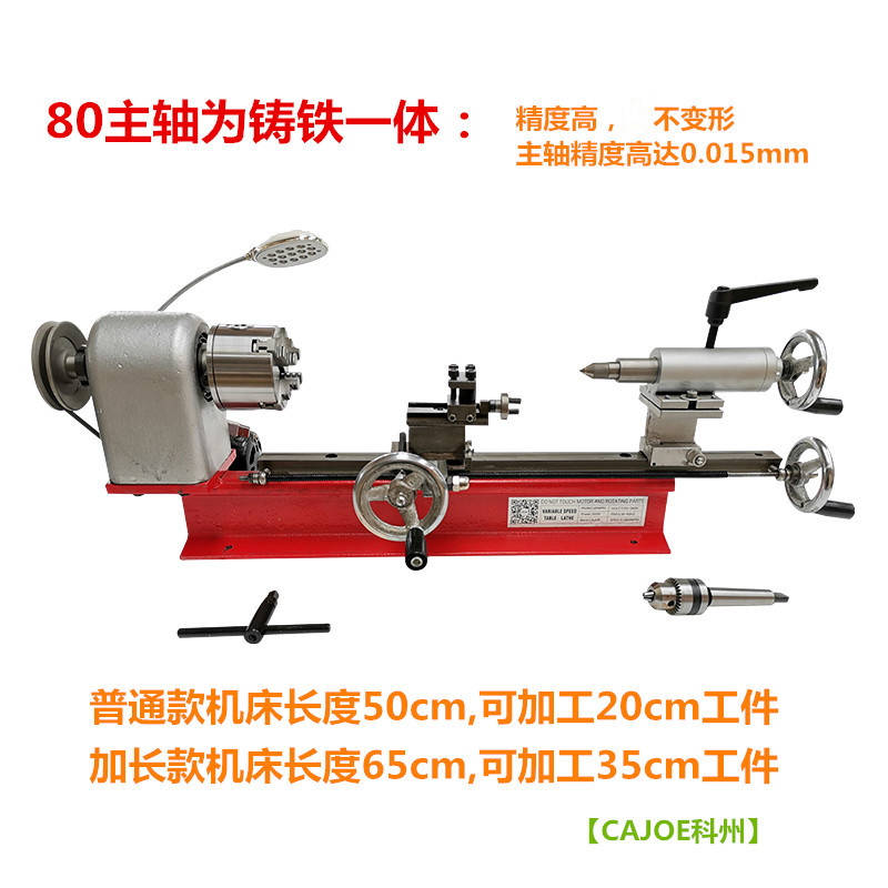 [Kezhou] ミニマイクロデスクトップ旋盤/ DIY家庭用機器旋盤/金属/木工/工芸品