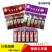 Tianjin specialty Handsome boy chestnut soup 168g bag nostalgic snacks Seven grains Yokan traditional pastries 10 bags