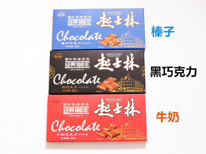 10 pieces Tianjin large plate Seline Chocolate 80 postchildhood nostalgic snacks Cocoa Butter Chocolate 65
