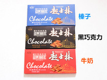 10 pieces of Tianjin big plate cheese forest chocolate Post-80s childhood nostalgic snacks instead of cocoa butter chocolate 65