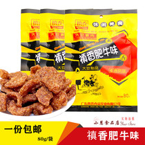 A post-80s memory snack Office snack * Fragrant fat cow flavor·Soy vegetarian 80g Casual