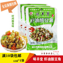 Wei Fengtang shrimp oil capers 68g bags to accompany the next meal Salted capers pickles pickles full 10 bags