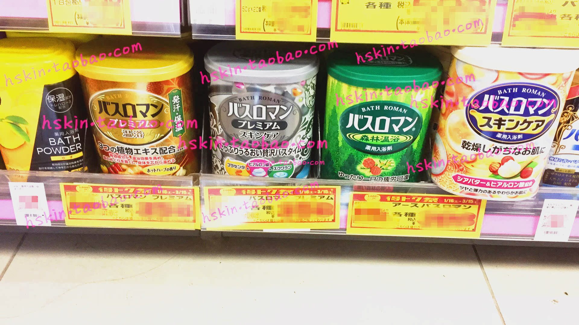 日本原装进口巴斯洛漫胶原蛋白香浴盐泡澡粉搓澡木桶浴足浴680g 狂欢促销 搓澡 泡澡 木桶 日本 原装进口途虎网