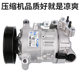 Peugeot 308S New 408 로고 새로운 308 4008 5008 C5 Tianyi 508L 에어컨 압축기에 적합